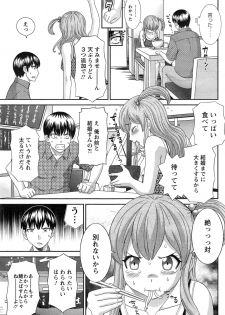 [Kawamori Misaki] Okusan to Kanojo to ♥ Ch. 1-6 - page 7