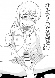 [Hinemosu Notari] Mesu-Nized Festival [English] [SaHa] - page 42