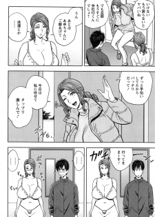 [Tatsunami Youtoku] Twin Milf Ch. 14 (Action Pizazz Special 2015-04) - page 6