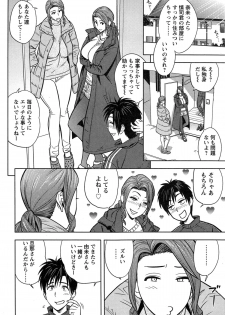 [Tatsunami Youtoku] Twin Milf Ch. 14 (Action Pizazz Special 2015-04) - page 2