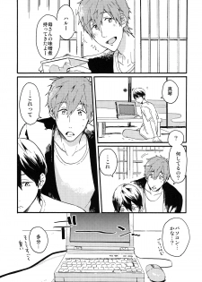 (Renai Shachuation) [Pesce Rosso (Zukki)] Yajirushi-kun yori, (Free!) - page 2