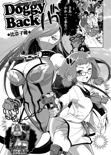 Comic Toutetsu 2015-02 Vol. 3 - page 9