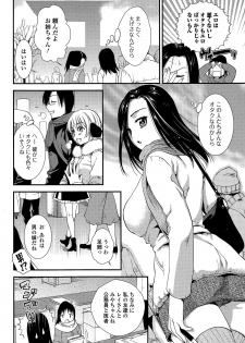 Comic Toutetsu 2015-02 Vol. 3 - page 28