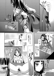 Comic Toutetsu 2015-02 Vol. 3 - page 48