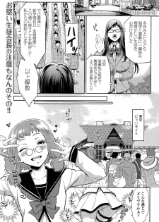 Comic Toutetsu 2015-02 Vol. 3 - page 7
