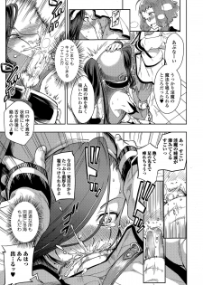 Comic Toutetsu 2015-02 Vol. 3 - page 19