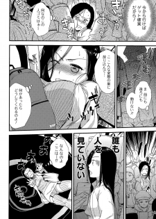 Comic Toutetsu 2015-02 Vol. 3 - page 30