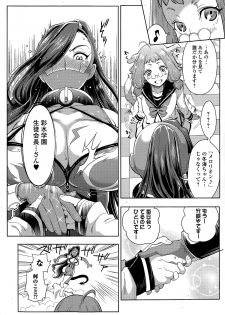Comic Toutetsu 2015-02 Vol. 3 - page 10