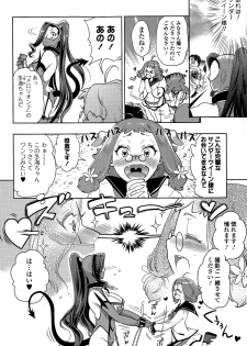 Comic Toutetsu 2015-02 Vol. 3 - page 8