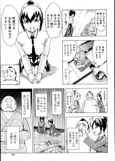 [Hakaba] Kedamono no Ie - page 7