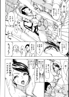[Hakaba] Kedamono no Ie - page 14