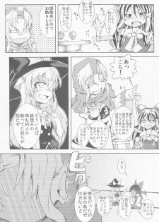 [ver.Mimizuk (COmizuk)] Nyuudou Choki (Touhou Project) [Digital] - page 4