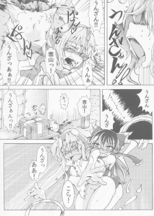 [ver.Mimizuk (COmizuk)] Nyuudou Choki (Touhou Project) [Digital] - page 15