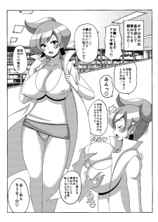 [Haguruman (Koutarosu)] Araragi Hakase no Hon (Pokémon) - page 7