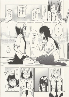 [Metamor (Ryo)] Natsuzuka-san no Himitsu. Vol. 6 Kanketsu Hen - page 39