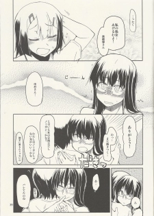 [Metamor (Ryo)] Natsuzuka-san no Himitsu. Vol. 6 Kanketsu Hen - page 40