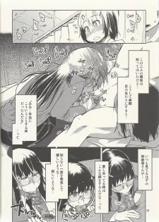 [Metamor (Ryo)] Natsuzuka-san no Himitsu. Vol. 6 Kanketsu Hen - page 21