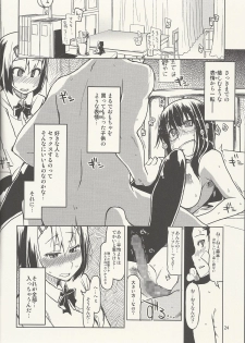 [Metamor (Ryo)] Natsuzuka-san no Himitsu. Vol. 6 Kanketsu Hen - page 25