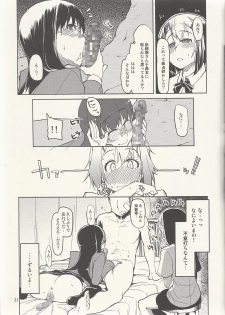 [Metamor (Ryo)] Natsuzuka-san no Himitsu. Vol. 6 Kanketsu Hen - page 22