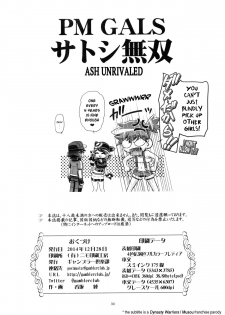 (C87) [Gambler Club (Kousaka Jun)] PM GALS Satoshi Musou | PM GALS Ash Unrivaled (Pokemon) [English] - page 29