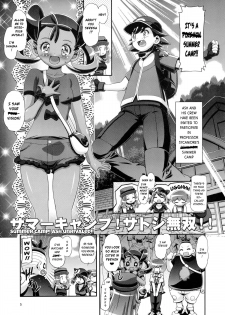 (C87) [Gambler Club (Kousaka Jun)] PM GALS Satoshi Musou | PM GALS Ash Unrivaled (Pokemon) [English] - page 4