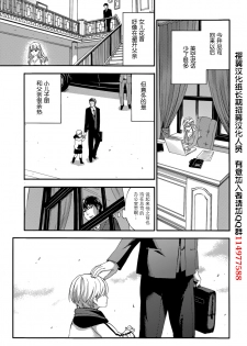 [Kuon Michiyoshi] HUNDRED GAME Ch. 5 (Monthly Vitaman 2015-03) [Chinese] [樱翼汉化组] - page 7