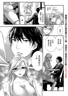 [Kuon Michiyoshi] HUNDRED GAME Ch. 5 (Monthly Vitaman 2015-03) [Chinese] [樱翼汉化组] - page 15