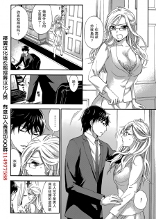 [Kuon Michiyoshi] HUNDRED GAME Ch. 5 (Monthly Vitaman 2015-03) [Chinese] [樱翼汉化组] - page 10