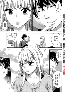 [Kuon Michiyoshi] HUNDRED GAME Ch. 5 (Monthly Vitaman 2015-03) [Chinese] [樱翼汉化组] - page 21