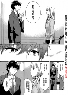 [Kuon Michiyoshi] HUNDRED GAME Ch. 5 (Monthly Vitaman 2015-03) [Chinese] [樱翼汉化组] - page 23