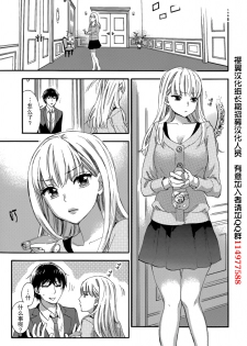 [Kuon Michiyoshi] HUNDRED GAME Ch. 5 (Monthly Vitaman 2015-03) [Chinese] [樱翼汉化组] - page 19