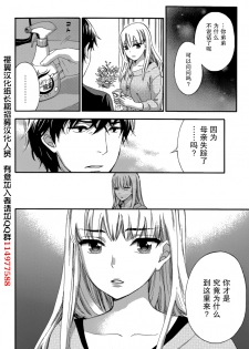 [Kuon Michiyoshi] HUNDRED GAME Ch. 5 (Monthly Vitaman 2015-03) [Chinese] [樱翼汉化组] - page 22