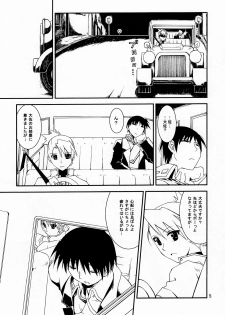 (C77) [Nansyu-Koubow (ID-ED)] Kann-ro 20 (Fullmetal Alchemist) - page 4