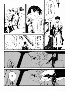 (C77) [Nansyu-Koubow (ID-ED)] Kann-ro 20 (Fullmetal Alchemist) - page 5