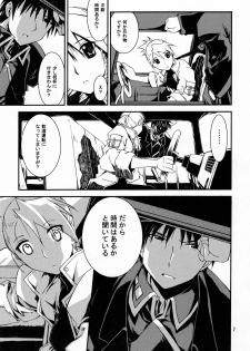 (C77) [Nansyu-Koubow (ID-ED)] Kann-ro 20 (Fullmetal Alchemist) - page 6