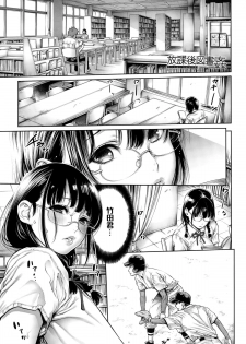 [Okayusan] Houkago-tosyoKAN (COMIC Anthurium 021 2015-01) [Chinese] [黑条汉化] - page 1