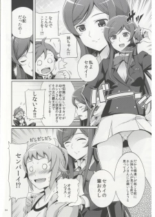 (C87) [Royal Bitch (haruhisky)] Namahame Try! (Gundam Build Fighters Try) - page 4