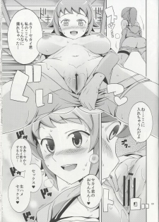 (C87) [Royal Bitch (haruhisky)] Namahame Try! (Gundam Build Fighters Try) - page 9