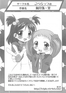 [Goberazzo (Mukaibi Aoi)] Cure Yuri no Sono (Yes! Precure 5!) [English] [knightsever] - page 19