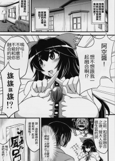 (Reitaisai 11) [CUNICULUS, Forever and ever... (Yositama, Eisen)] Double Unyuho (Touhou Project) [Chinese] [oo君の個人漢化] - page 14