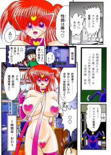 [Kamitou Masaki] Tengoku Gakuen Angel Mask - Masked Angel [Digital] - page 20