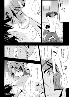 (C87) [Torinet (Oshidori)] Interval!! (Free!) - page 9