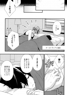 (C87) [Torinet (Oshidori)] Interval!! (Free!) - page 23