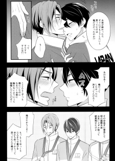 (C87) [Torinet (Oshidori)] Interval!! (Free!) - page 5