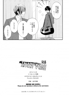 (C87) [Torinet (Oshidori)] Interval!! (Free!) - page 15