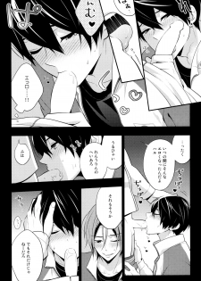 (C87) [Torinet (Oshidori)] Interval!! (Free!) - page 7