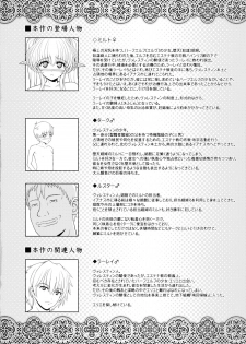 (C86) [Shoujo Kousaku (eltole)] El toiu Shoujo no Monogatari X2 | Story of an Elf Girl X2 [Chinese] [超人漢化] - page 4