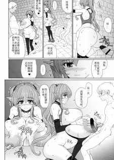 (C86) [Shoujo Kousaku (eltole)] El toiu Shoujo no Monogatari X2 | Story of an Elf Girl X2 [Chinese] [超人漢化] - page 18