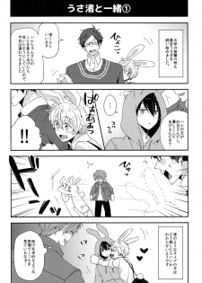 (C87) [KH. (Yuki)] Usa Haru Shiiku Nikki (Free!) - page 6