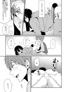 (C87) [KH. (Yuki)] Usa Haru Shiiku Nikki (Free!) - page 11
